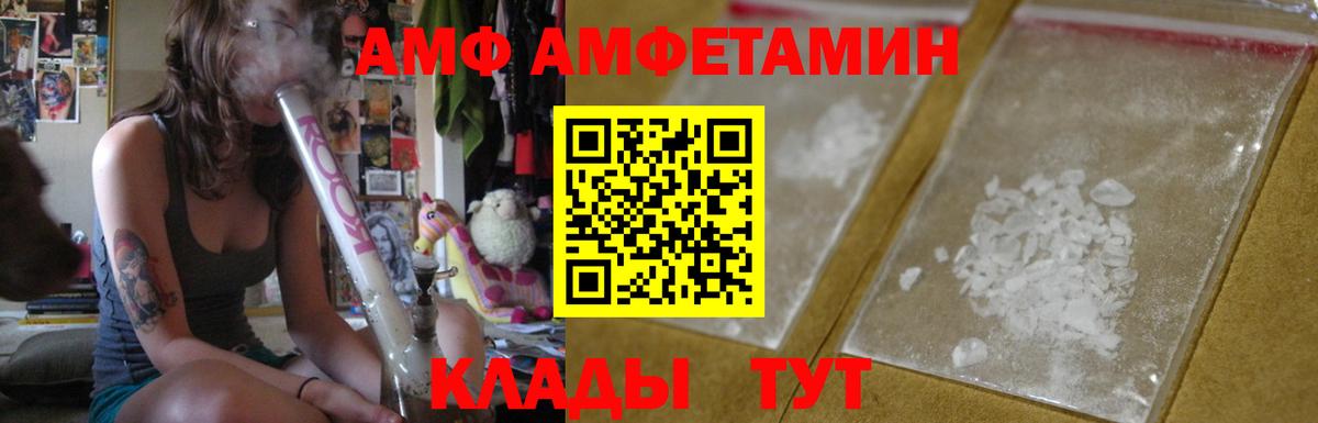 Шадринск  Амфетамин Premium  Амфетамин  АМФ  Вход с VPN 