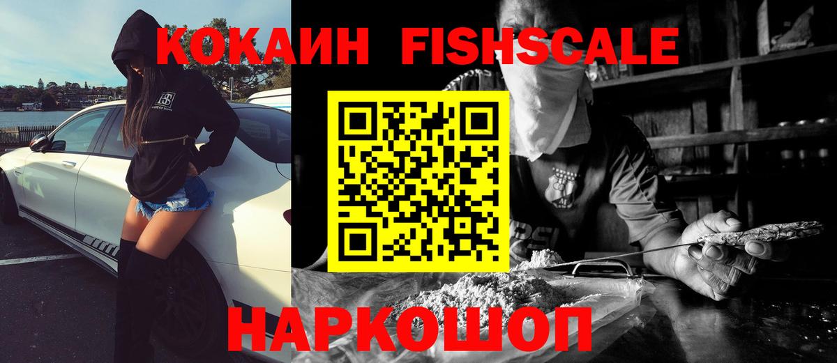 Шадринск  Кокаин Перу  COCAIN  Вход с VPN 