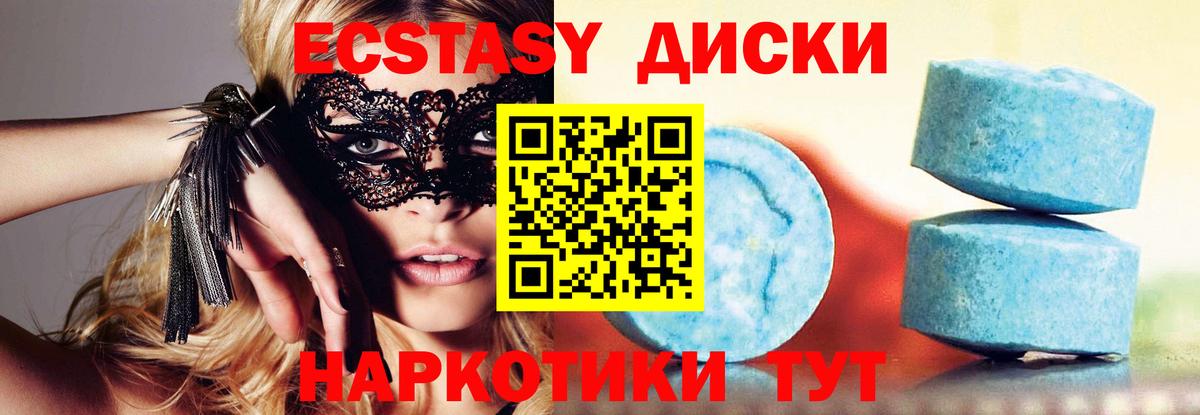 Экстази  это состав  Шадринск  Вход с VPN  Ecstasy круглые  ЭКСТАЗИ 280 MDMA 