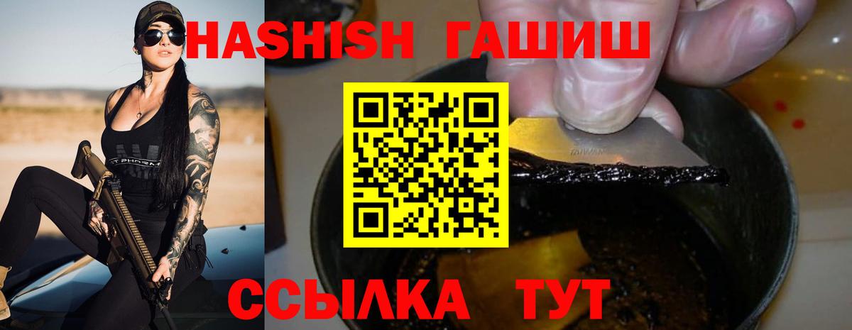ГАШ hashish Шадринск