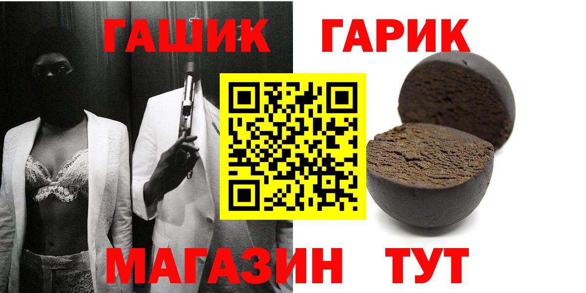 Гашиш Premium  Вход с VPN  ГАШ AMNESIA HAZE  цена наркотик  Шадринск 