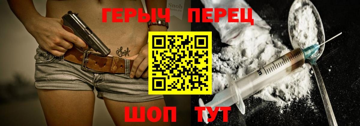 ГЕРОИН афганец  Вход с VPN  Шадринск 