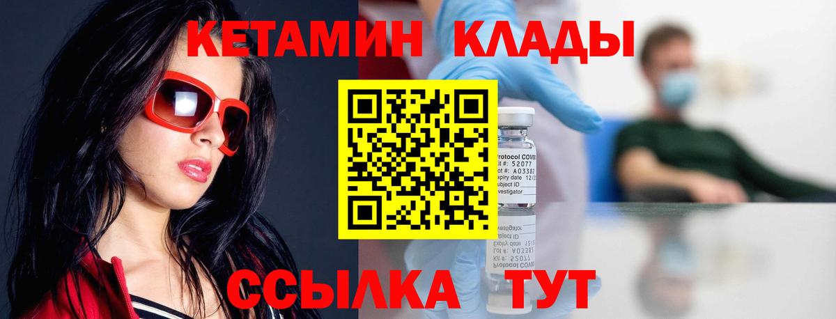 Шадринск  КЕТАМИН VHQ  площадка формула  МЕГА ТОР  Вход с VPN  Кетамин ketamine 