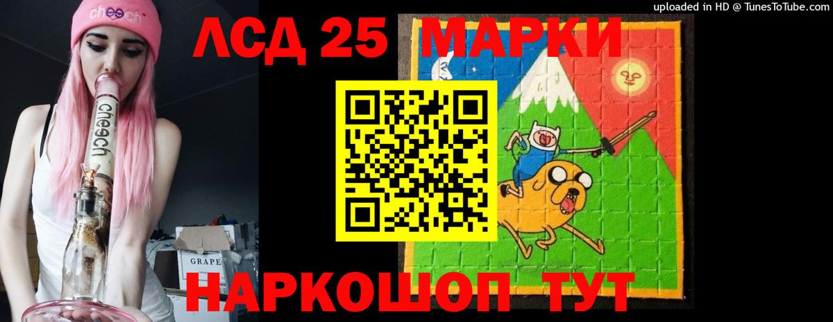 ЛСД экстази кислота  Лсд 25 экстази кислота  Шадринск  Вход с VPN 