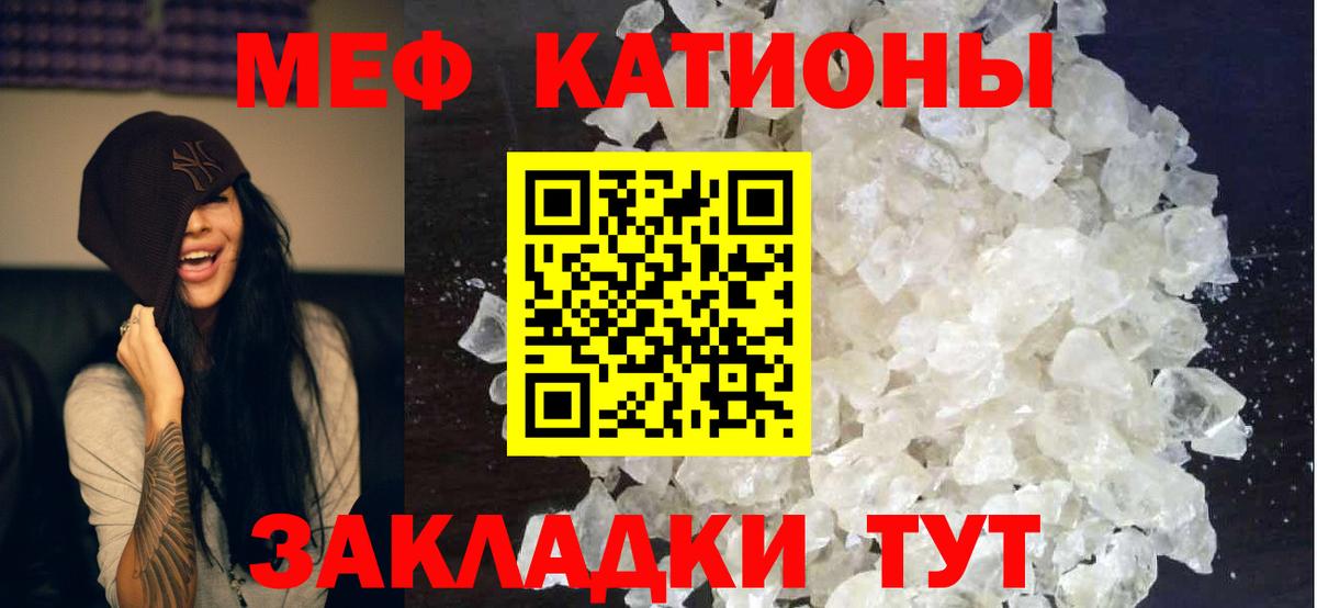 Шадринск  Мефедрон 4 MMC  МЯУ-МЯУ кристаллы  МЯУ-МЯУ  Вход с VPN 