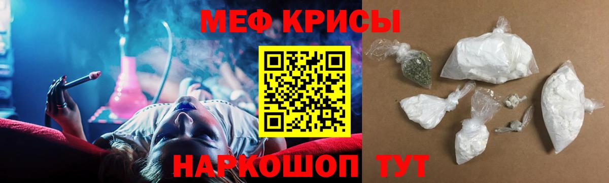 Меф  Шадринск