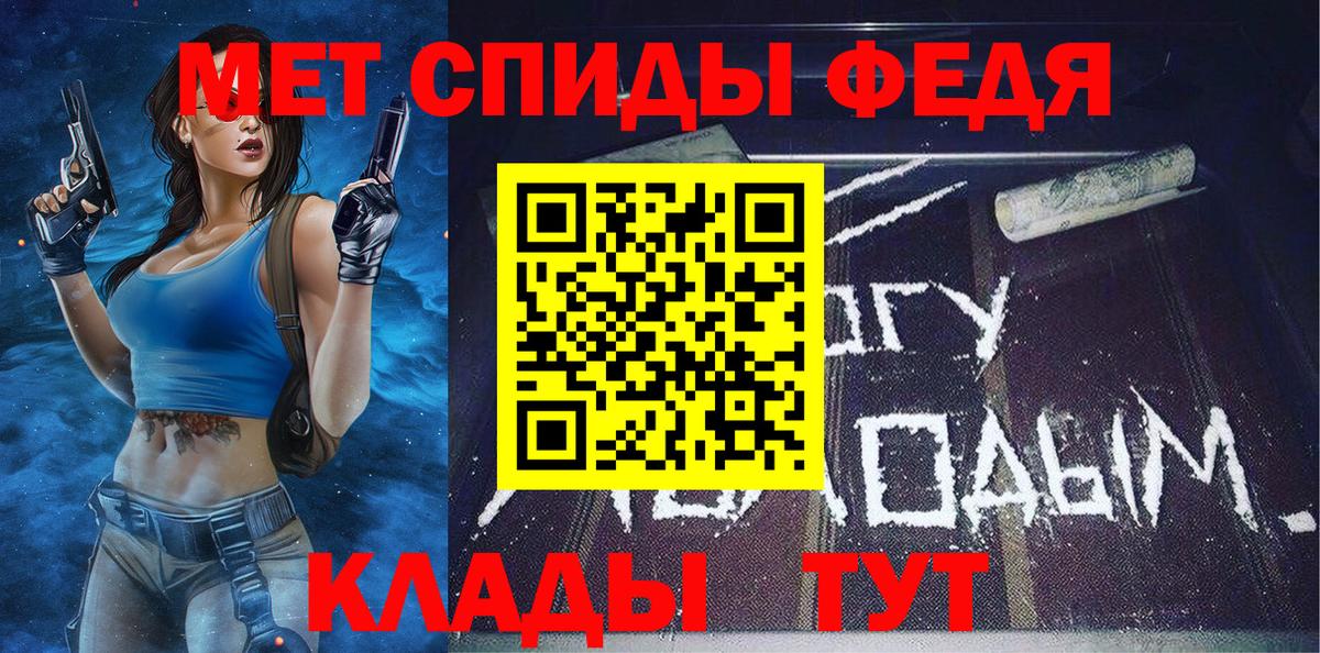 Первитин пудра  Вход с VPN  Шадринск 