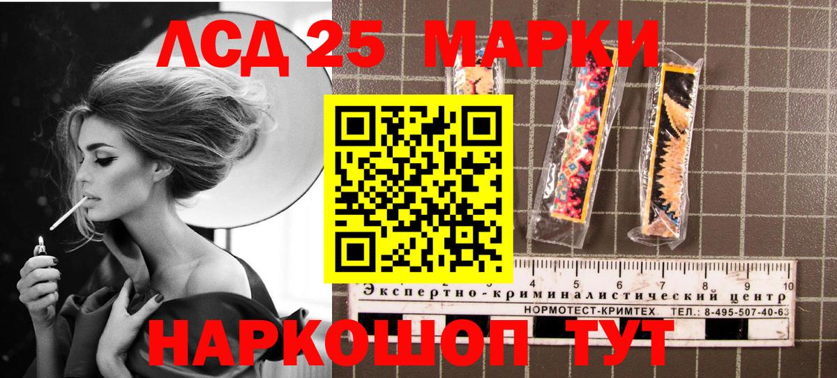 Марки 25I-NBOMe 1,5мг Шадринск