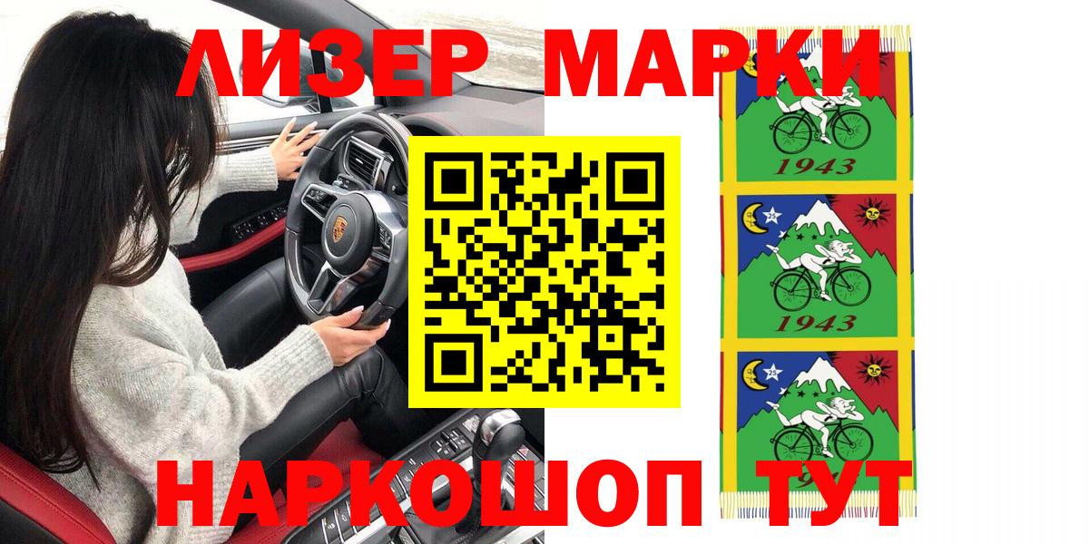 Марки 25I-NBOMe 1,8мг  Марки 25I-NBOMe 1,8мг  Шадринск  Наркотические марки  Вход с VPN 
