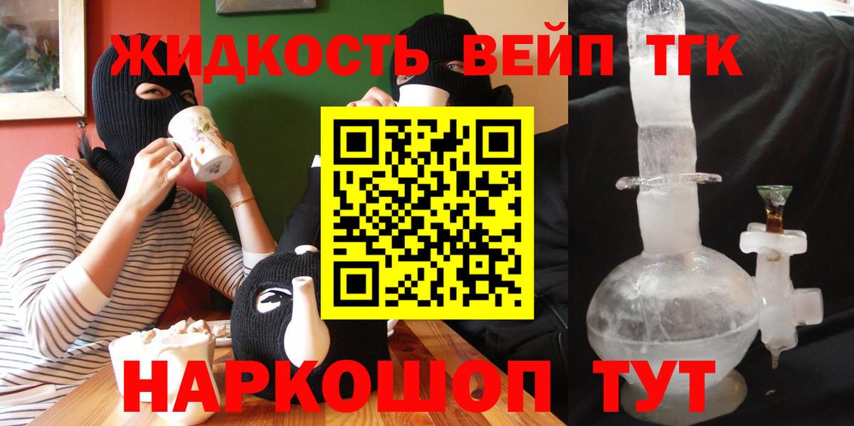 Шадринск  Дистиллят ТГК Wax  Вход с VPN 