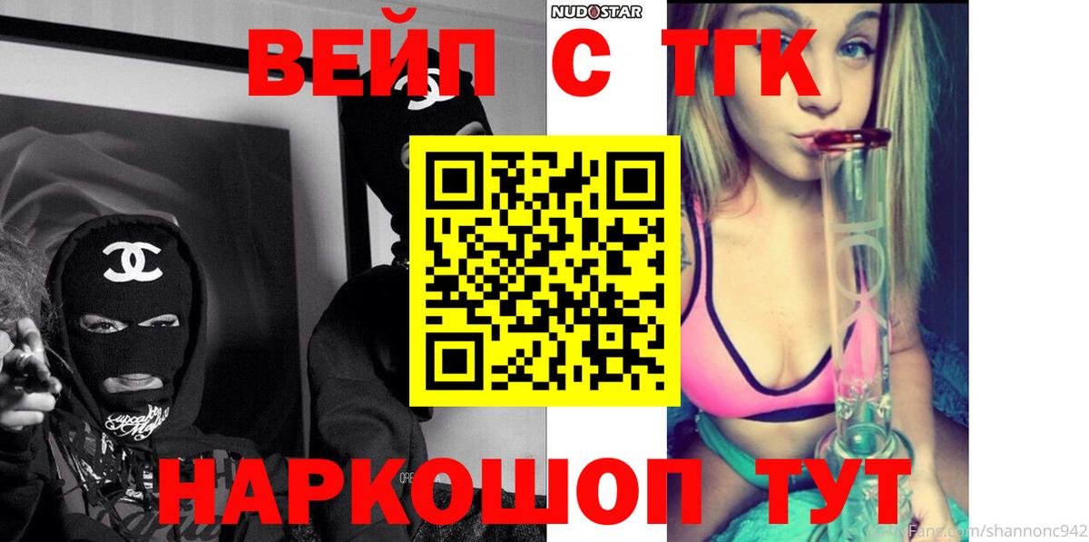 ТГК THC oil Шадринск